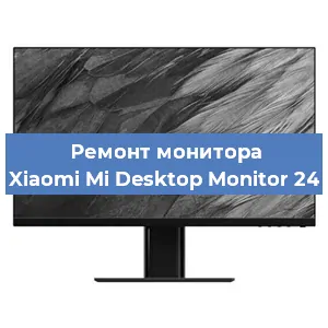 Замена разъема HDMI на мониторе Xiaomi Mi Desktop Monitor 24 в Красноярске
